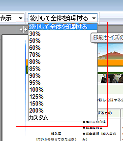 印刷時にページの右側が切れる場合 筑西市公式ホームページ