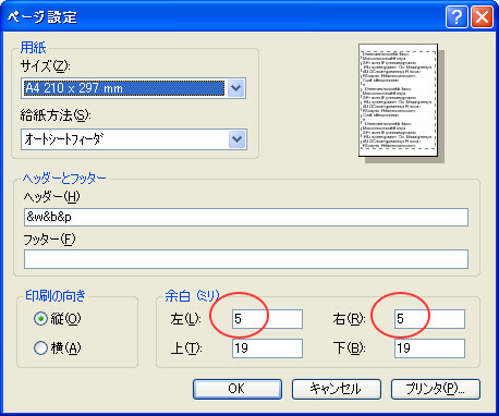 InternetExproler 6、5.5をご利用の場合