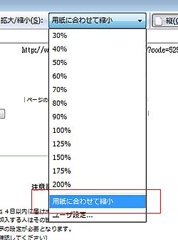 Firefoxご利用の場合