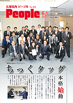 広報筑西Peoplｅ　No.111　（平成23年6月1日号） 