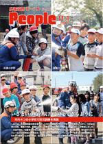 広報筑西Peoplｅ　No.116　（平成23年11月1日号）