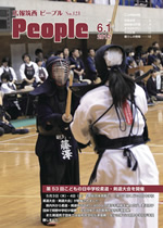 広報筑西People No.123　（平成24年6月1日号）