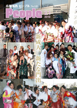 広報筑西People No.131 （平成25年2月1日号）