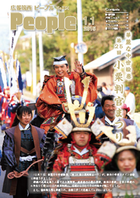 筑西市広報紙1月1日