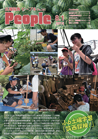 広報筑西People No.161　（平成27年8月1日号）