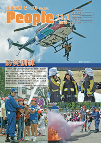 広報筑西People No.164　（平成27年11月1日号）