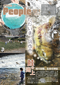 広報筑西People No.165 （平成27年12月1日号）