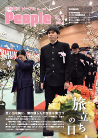 広報筑西People No.169 （平成28年4月1日号)