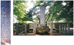 飯田軍蔵の墓所（いいだぐんぞうのぼしょ）