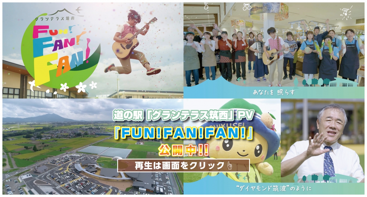 道の駅グランテラス筑西PV