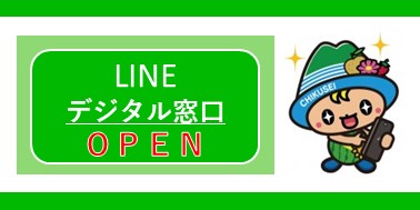 市公式LINEデジタル窓口開設